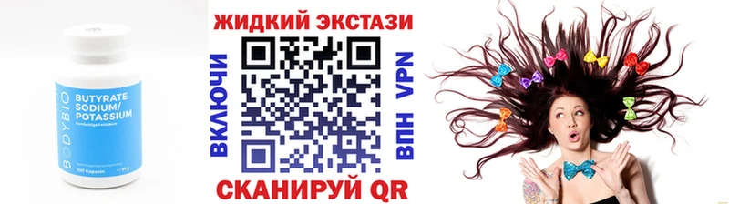 Бутират бутандиол  Невельск 