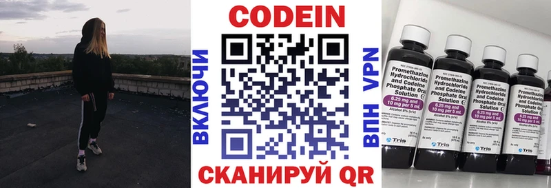 Кодеиновый сироп Lean напиток Lean (лин)  Невельск 
