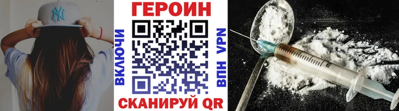 цены наркотик  Невельск  Героин Heroin 
