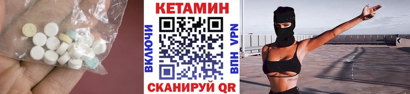 Кетамин VHQ  наркотики  OMG как войти  Невельск 
