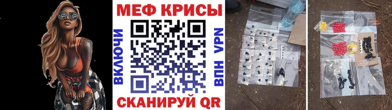 Мефедрон mephedrone Невельск