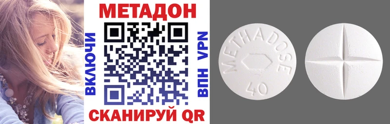 закладка Невельск МЕТАДОН VHQ