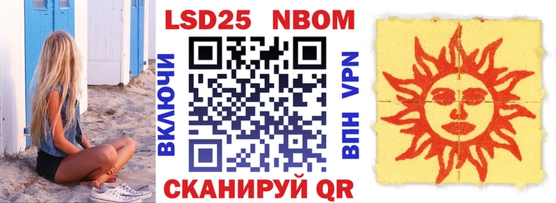 kraken маркетплейс  Невельск  Марки N-bome 1,8мг  магазин продажи  